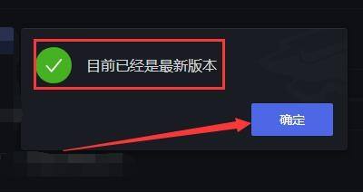 黑盒工坊怎么检查版本更新?黑盒工坊检查版本更新方法截图