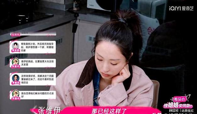姐弟恋董璇张维伊婚姻争议 体贴与迁就的平衡 姐弟恋董璇张维伊婚姻争议 体贴与迁就的平衡