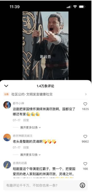 《一品布衣》 穿越短剧新风尚，家国情怀引爆女频！