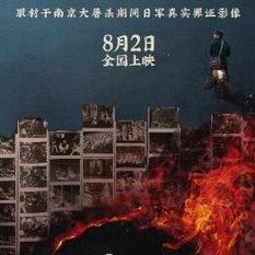 暑期票房超90亿，《南京照相馆》最火！