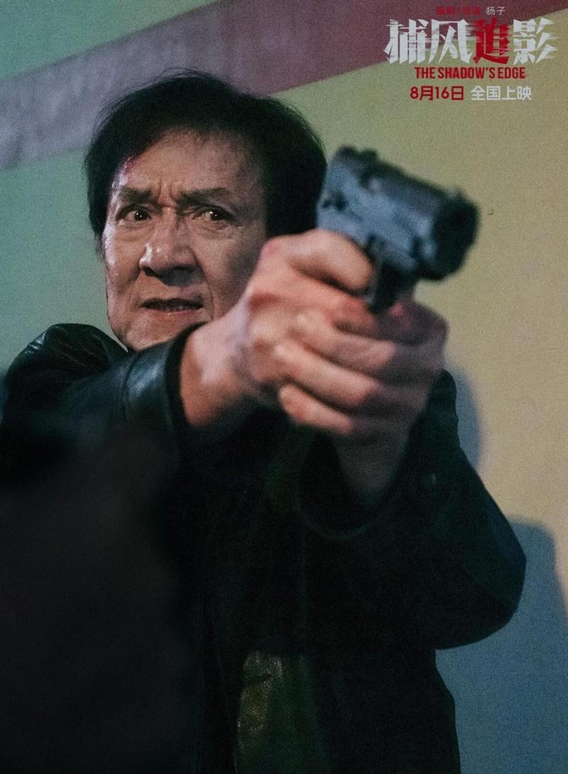 暑期必看！成龙《捕风追影》超赞，打戏炫爆，剧情燃哭！