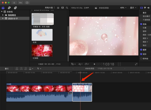 Final Cut怎么一帧帧移动时间线?Final Cut一帧帧移动时间线教程