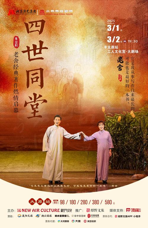 《四世同堂》青春版有声剧，再现抗战记忆，传承历史责任