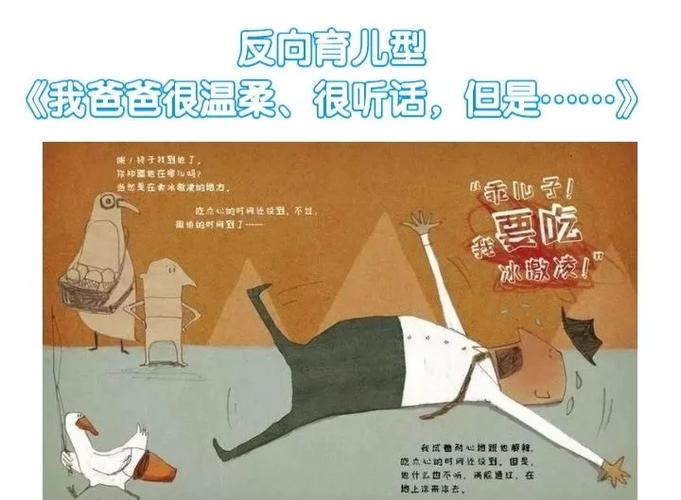 五位父亲育儿大不同 五位父亲育儿大不同