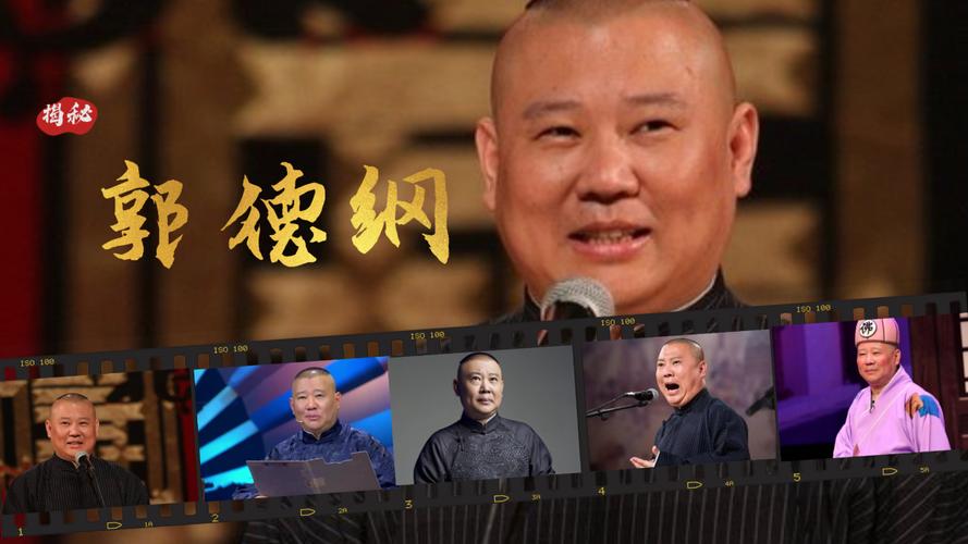 郭德纲回归,德云社再火,观众期待高 郭德纲回归,德云社再火,观众期待高