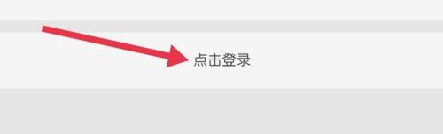 天翼超高清点击登录在哪里?天翼超高清点击登录查看方法截图