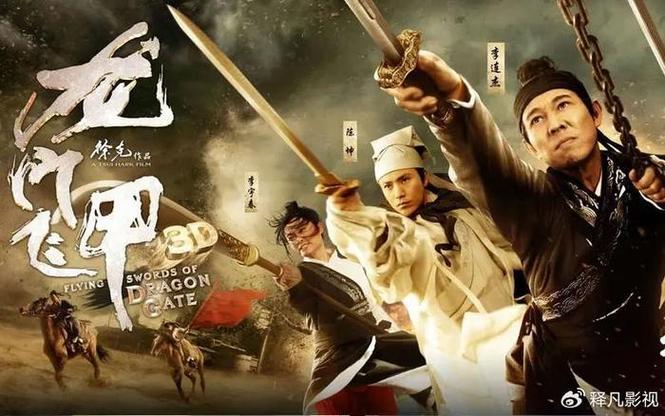 封神射雕新预告来袭，经典武侠新解读引期待