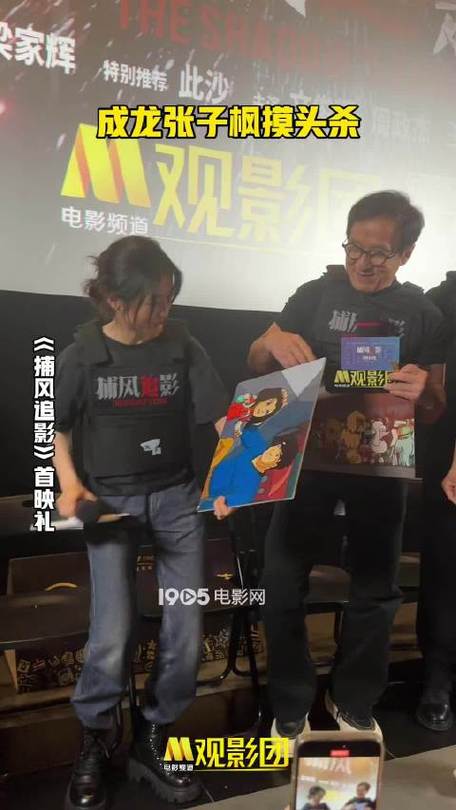 成龙张子枫《捕风追影》首映，警匪大战燃爆暑期档！