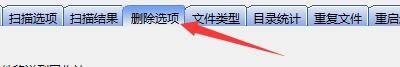 Windows优化大师怎么将文件移送到回收站?Windows优化大师将文件移送到回收站教程截图