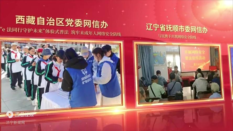 2024-2025年网络视听精品工程:检察作品入选展现法治成果 2024-2025年网络视听精品工程:检察作品入选展现法治成果