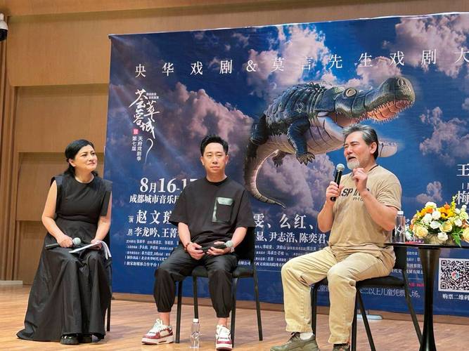 莫言话剧《鳄鱼》北京香港开演，角色互换引关注