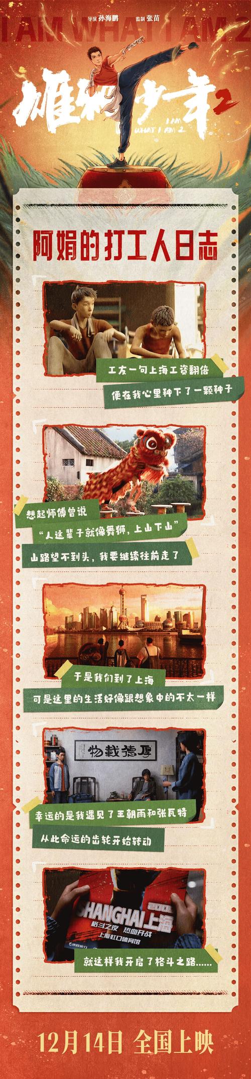 2025大湾区动画电影周惠民放映，东莞洪梅《雄狮少年》受热