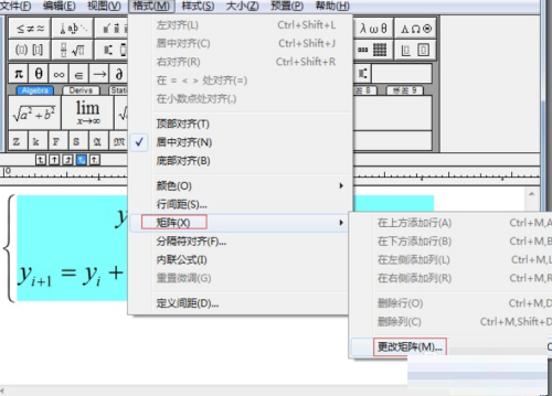 MathType怎么让公式对齐?MathType让公式对齐教程截图