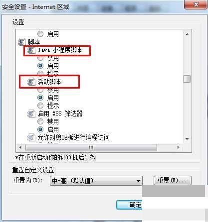 搜狗高速浏览器怎么关闭JS?搜狗高速浏览器关闭JS教程截图