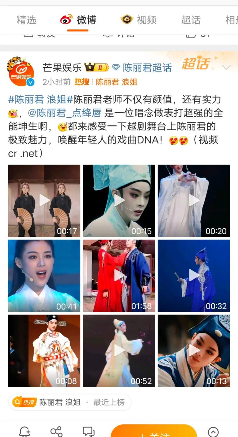 姐姐陈丽君上浪姐推广越剧，别指指点点