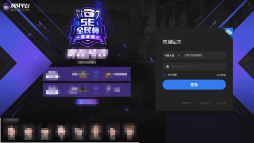 5e对战平台怎么升到2级?5e对战平台升到2级教程截图
