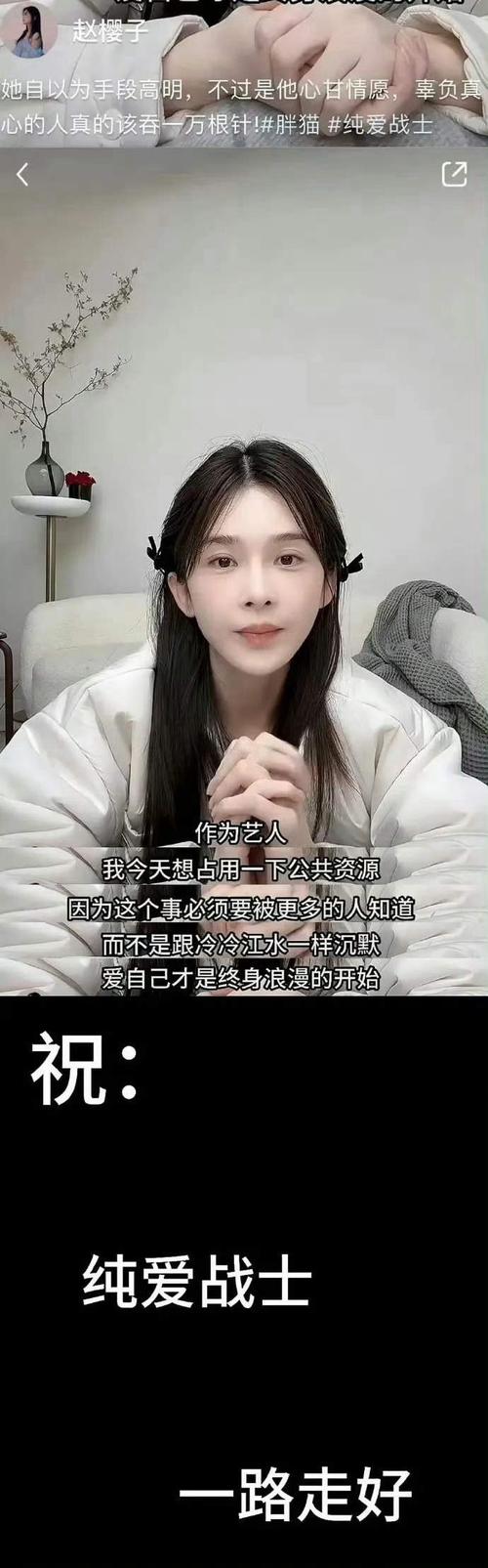赵樱子官宣恋情引热议,闺蜜圈悬疑剧爆发! 赵樱子官宣恋情引热议,闺蜜圈悬疑剧爆发!