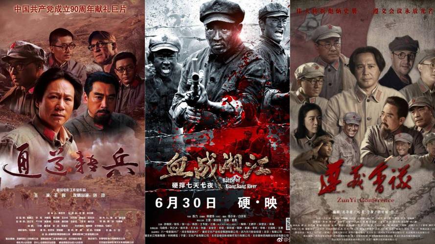 《伟大的长征》开拍，张永新导演，曹磊张晚意等主演！