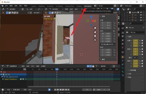 Blender怎么使用动作?Blender使用动作教程截图