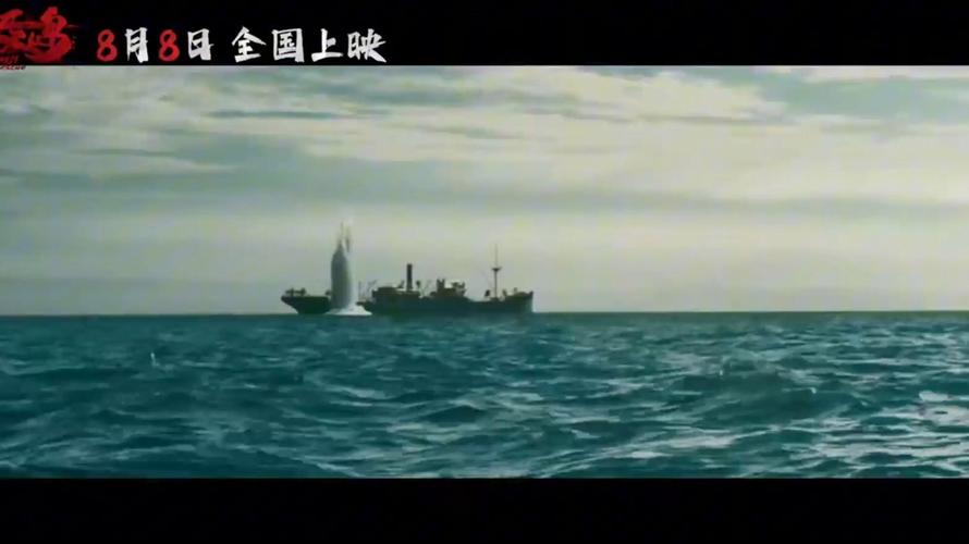 纪录片《里斯本丸沉没》推荐，新电影《东极岛》改编自二战真实事件，但纪录片更精彩