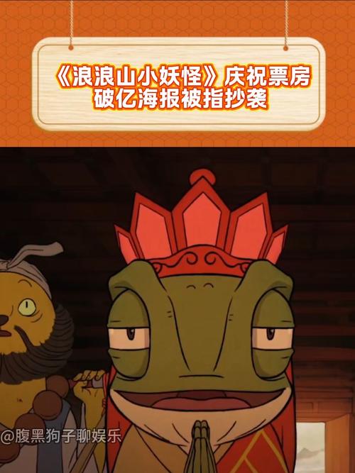 暑期票房过百亿！《浪浪山小妖怪》票房破10亿，周边卖断货