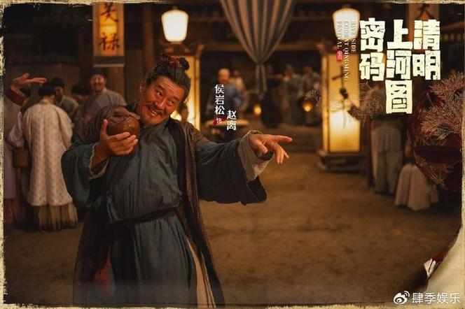 清明上河图密码大结局揭秘：剧情亮点与争议