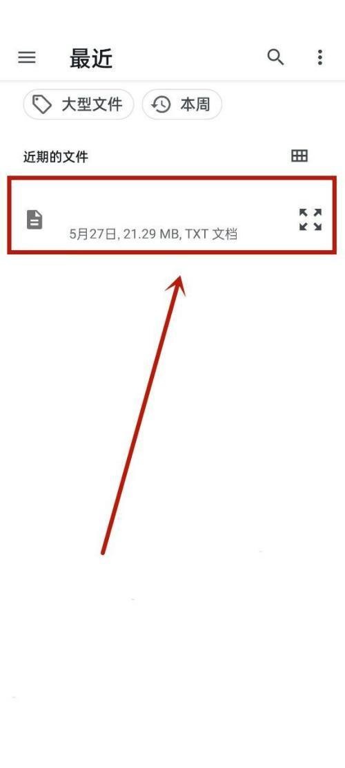 微信读书怎么导入本地文件?微信读书导入本地文件教程截图