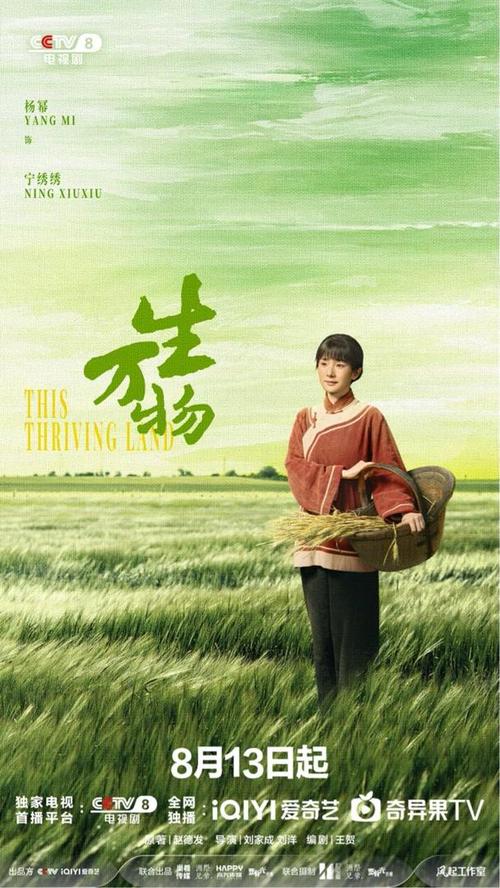 央视年代剧《生万物》，杨幂欧豪演绎齐鲁风云