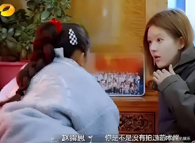 赵露思综艺争议:流量明星privilege式卖惨引热议 赵露思综艺争议:流量明星privilege式卖惨引热议