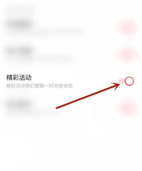 央视影音怎么开启精彩活动?央视影音开启精彩活动教程截图