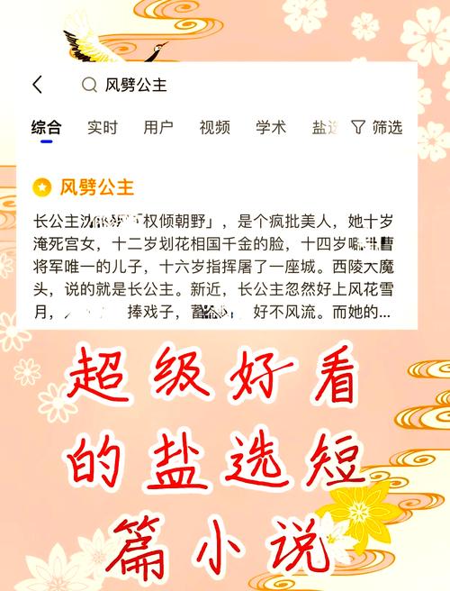 长公主女崔明月:权谋与爱情纠葛 长公主女崔明月:权谋与爱情纠葛
