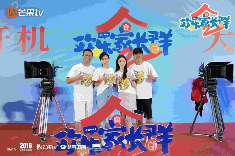 《欢乐家长群2》回归!张嘉益陈好带老友,家庭喜剧热度稳 《欢乐家长群2》回归!张嘉益陈好带老友,家庭喜剧热度稳