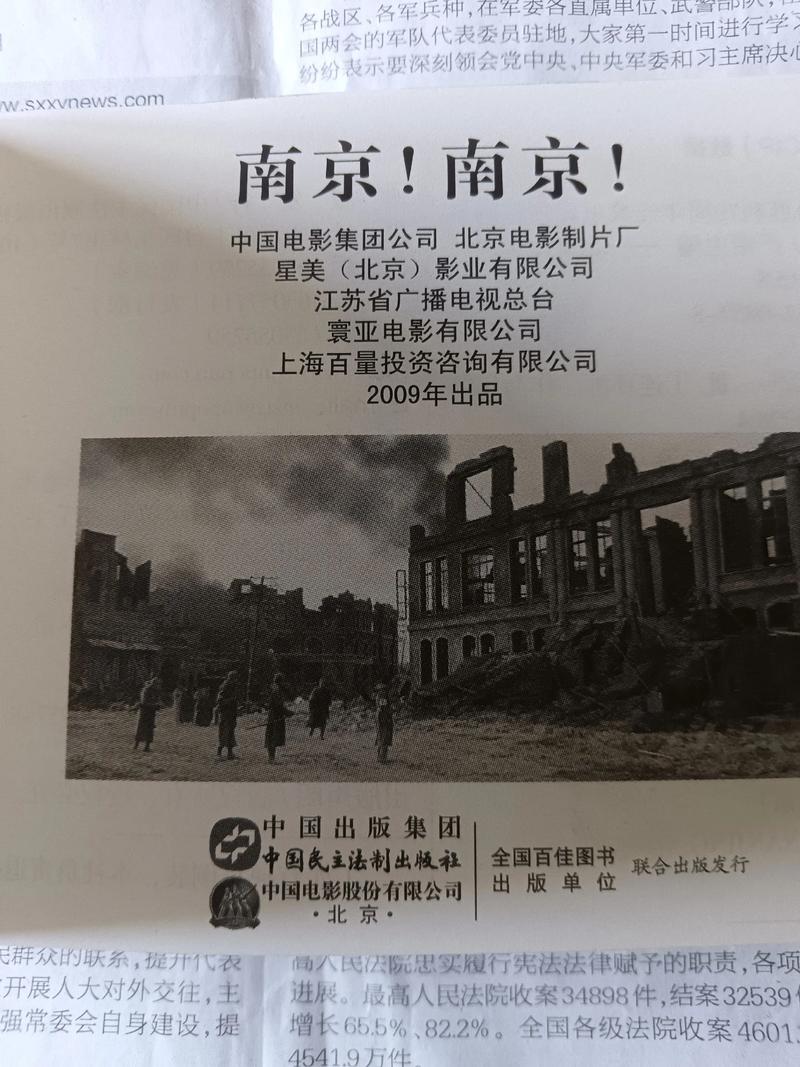 南京照相馆 一张照片背后的战争记忆与正义追问