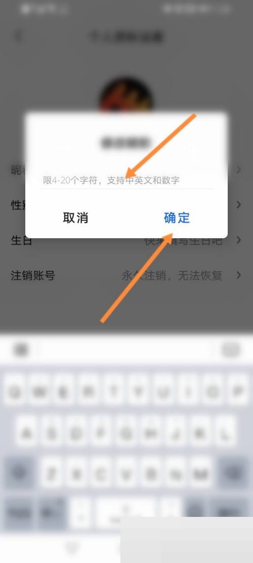 央视影音怎么修改昵称?央视影音修改昵称教程截图