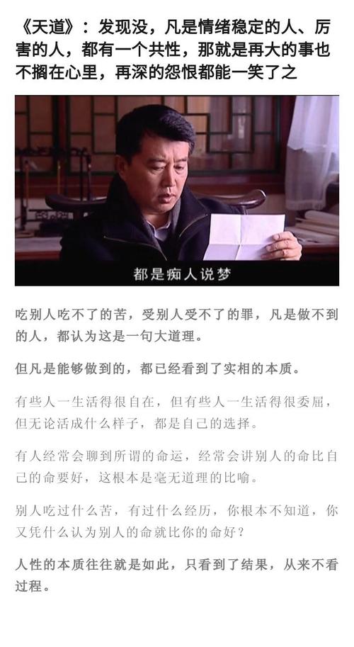 追剧感悟 生活不易，也别怕，找到完整的自己