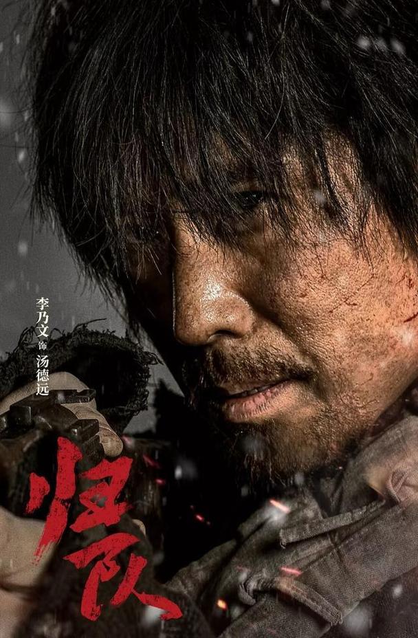 胡军李乃文主演《归队》，8月25日央视八套开播