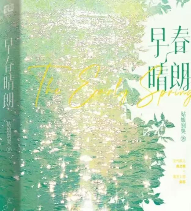 杨紫没拒Vogue封面，陈伟霆新剧马来西亚拍，井柏然将演早春晴朗