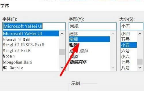 Bandizip怎么配置字形?Bandizip配置字形教程截图