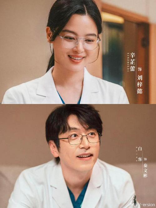 仁心俱乐部:笑对医途,暖治愈系轻喜剧 仁心俱乐部:笑对医途,暖治愈系轻喜剧