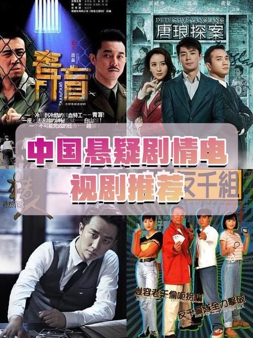 国产悬疑剧盘点:五部佳作人性深层次 国产悬疑剧盘点:五部佳作人性深层次