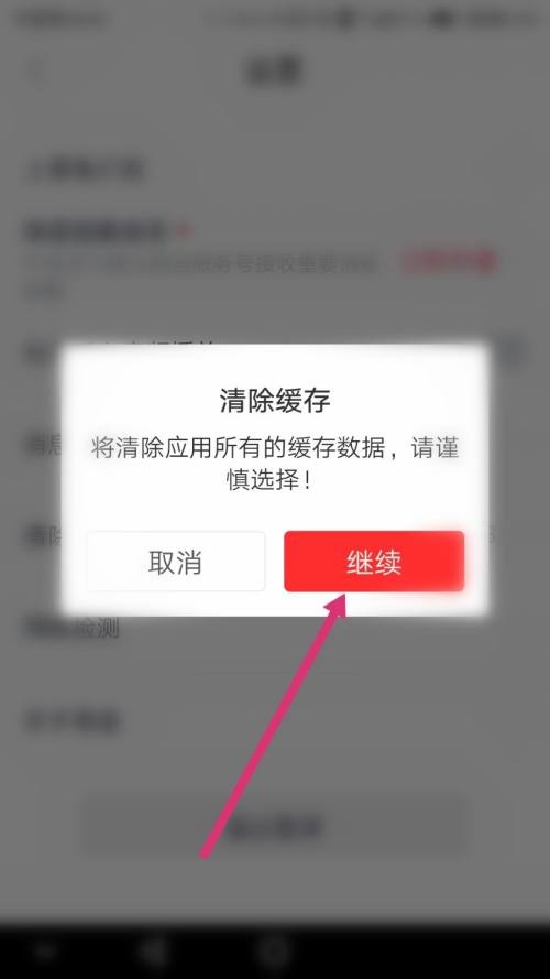 高途课堂怎么清除缓存?高途课堂清除缓存教程截图