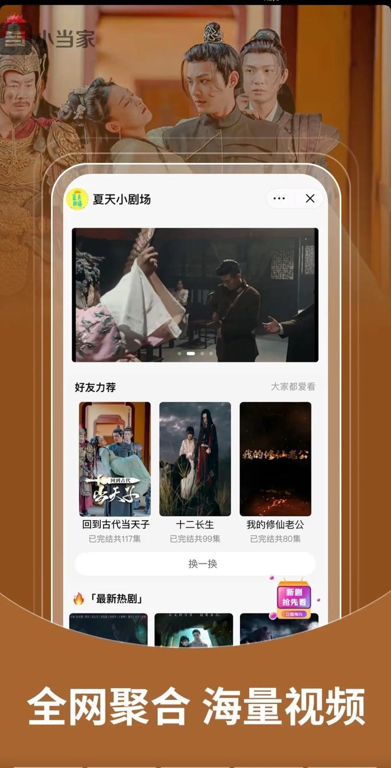 短剧VIP服务争议：高价内容与市场验证