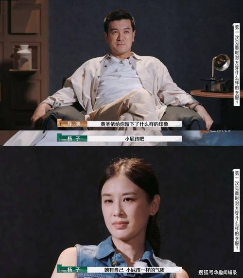 杨子长文引热议：夫妻默契忽视黄圣依，感情破裂还是节目剧情？