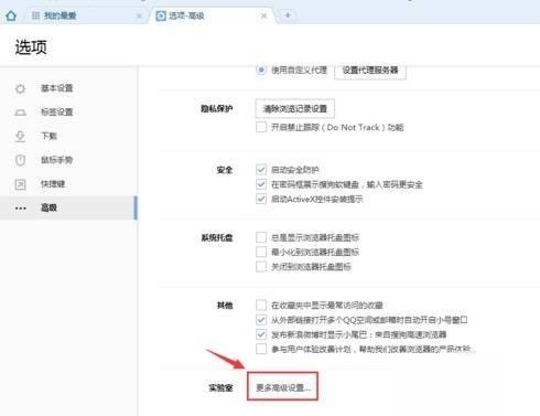 搜狗高速浏览器怎么查看缓存文件?搜狗高速浏览器查看缓存文件教程截图