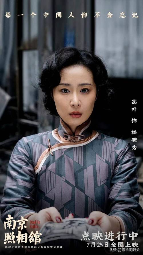 《南京照相馆》意外爆火，暑期档救市之作！