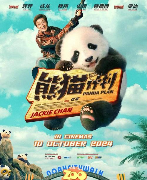 这周电影推荐 成龙警匪片动画国漫纪录片，总有一款适合你！
