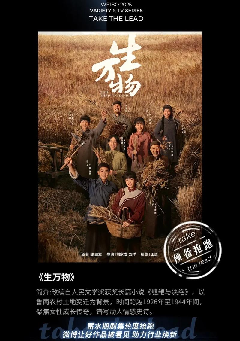《生万物》庆功宴精彩纷呈，热度不减！