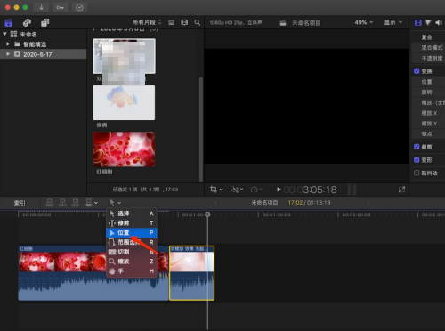 Final Cut视频片段之间怎么留出空白?Final Cut视频片段之间留出空白教程截图