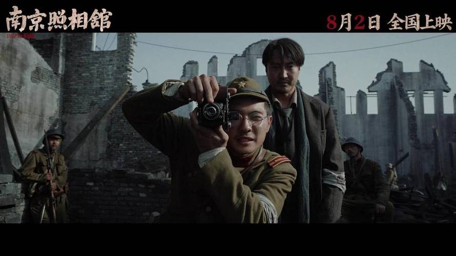 暑期高分反战片推荐！《南京照相馆》震撼评分9.5