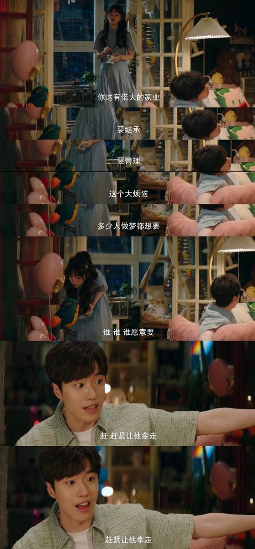 赵明达与高鹏:困境中的成长与人生真谛 赵明达与高鹏:困境中的成长与人生真谛